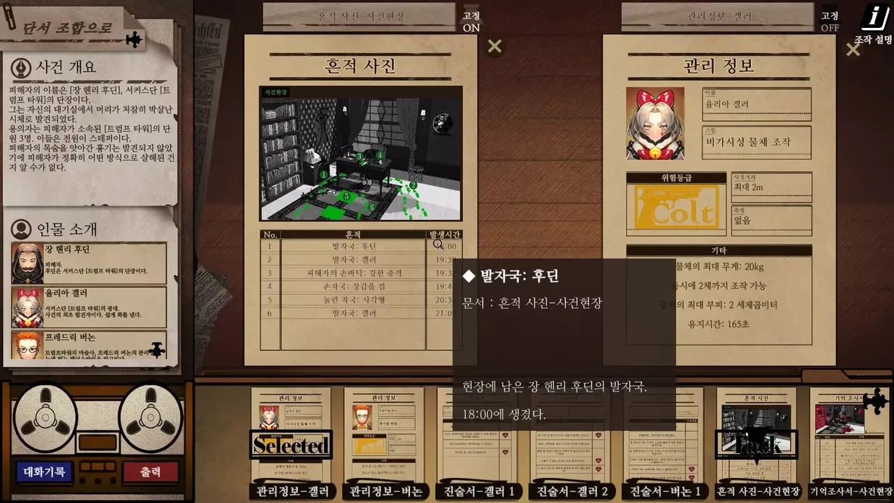 -StafferCase: a psychic mystery adventure-游戏截图-好玩游戏库
