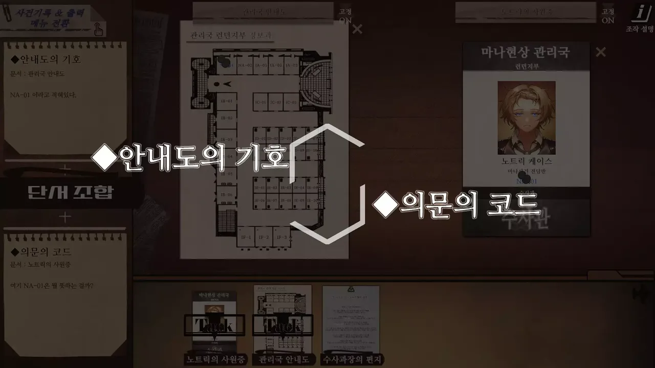 -StafferCase: a psychic mystery adventure-游戏截图-好玩游戏库