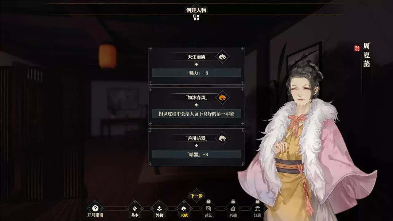 -江湖十一-游戏截图-好玩游戏库