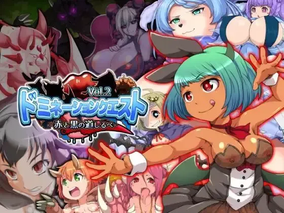 -Domination Quest vol.2 -The Red and Black Beetles--游戏截图-好玩游戏库