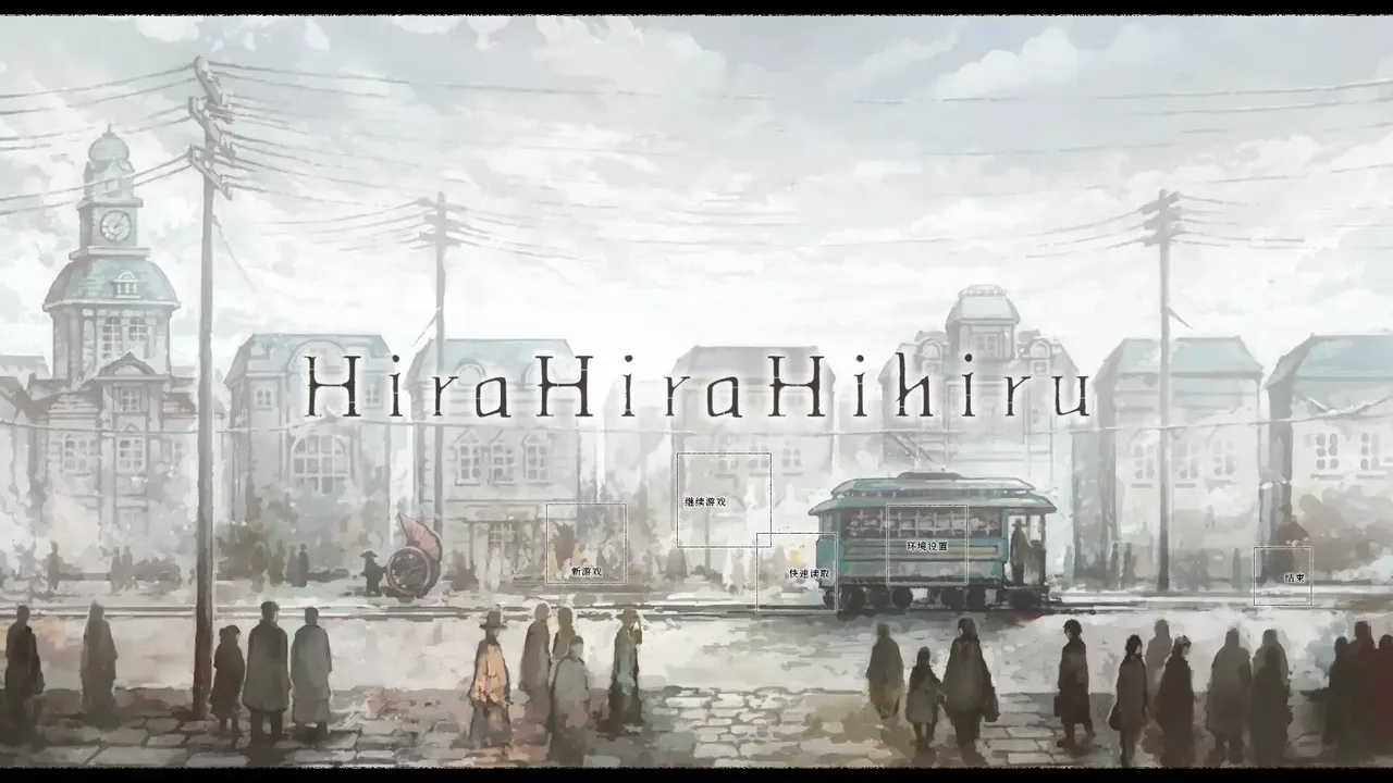 -Hira Hira Hihiru-游戏截图-好玩游戏库