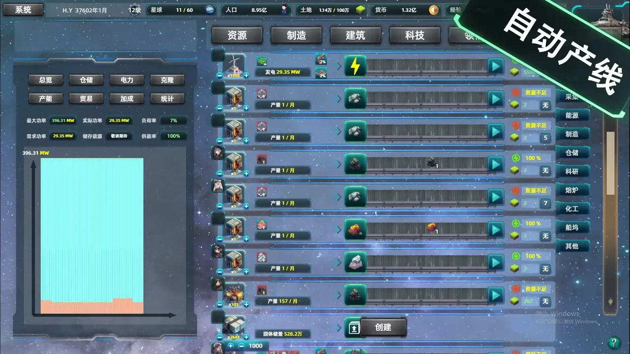 -星际工业国：崛起-游戏截图-好玩游戏库