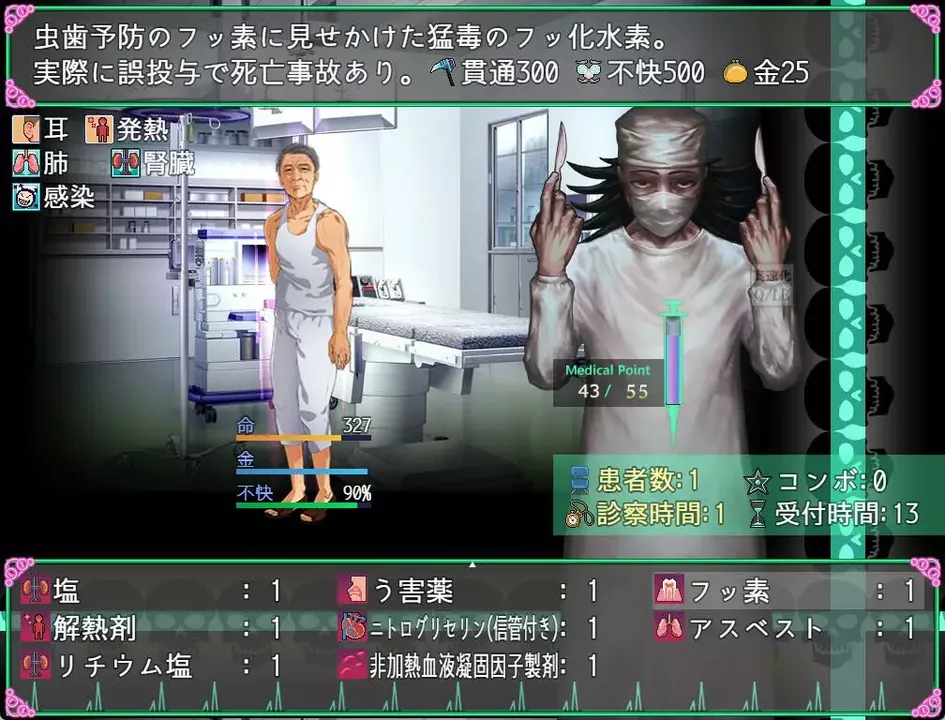 -Oyabu Clinic Deathcare Corporation-游戏截图-好玩游戏库