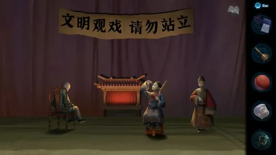 纸嫁衣 5：来生戏-Paper Bride 5 Two Lifetimes-游戏截图-好玩游戏库