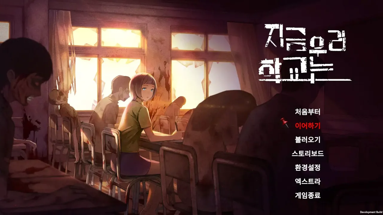 -All of Us Are Dead...-游戏截图-好玩游戏库