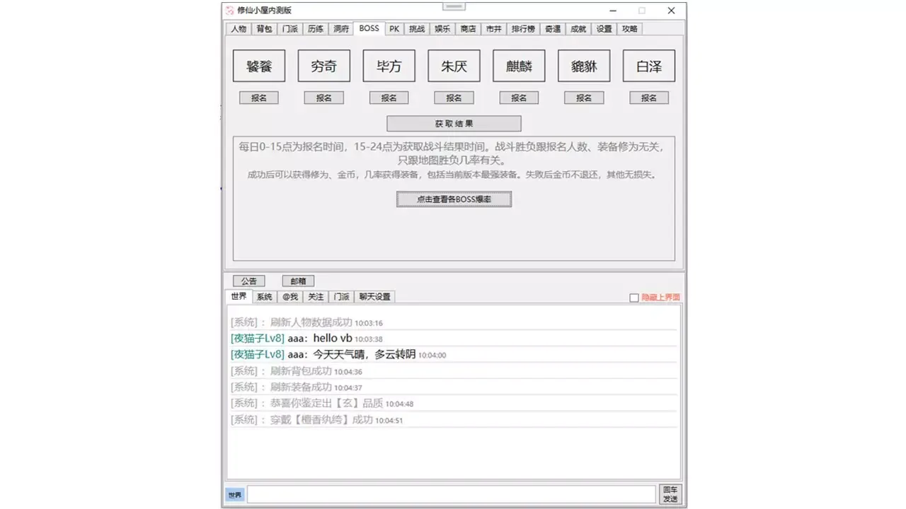 -修仙小屋-游戏截图-好玩游戏库