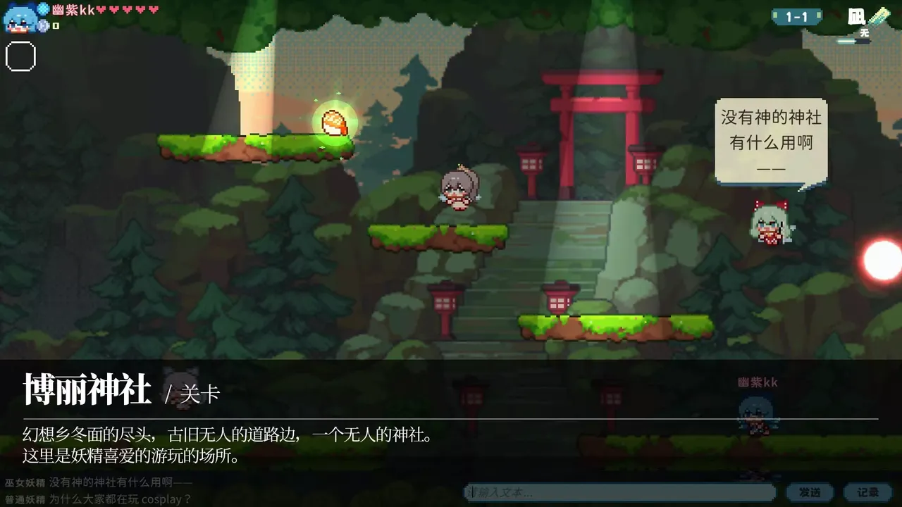 -东方妖精武踏会 - Touhou Fairy Knockout ~ One fairy to rule them all-游戏截图-好玩游戏库