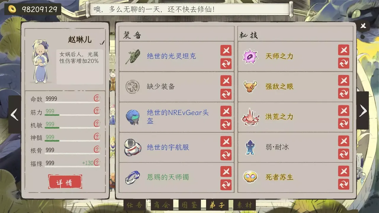 -Cultivation Fantasy-游戏截图-好玩游戏库
