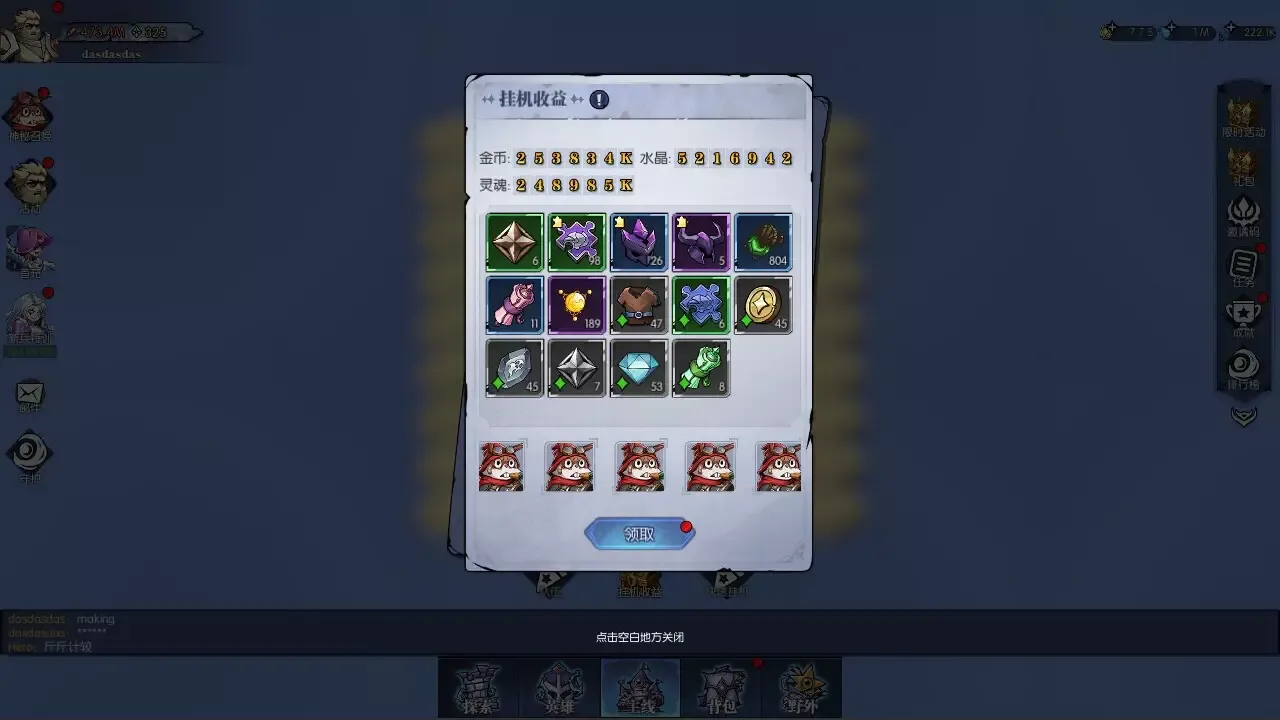 -Idle Heros-游戏截图-好玩游戏库