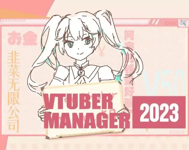 -VTuber Manager 2023-游戏截图-好玩游戏库