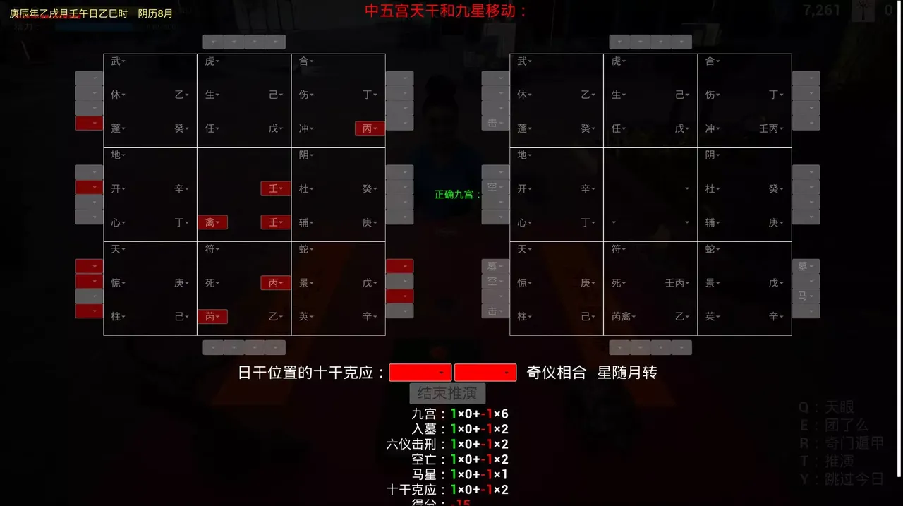 -《奇门遁甲》-游戏截图-好玩游戏库