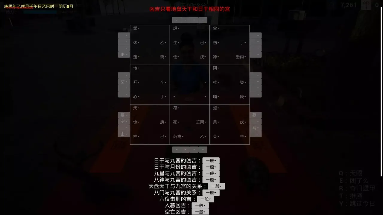 -《奇门遁甲》-游戏截图-好玩游戏库