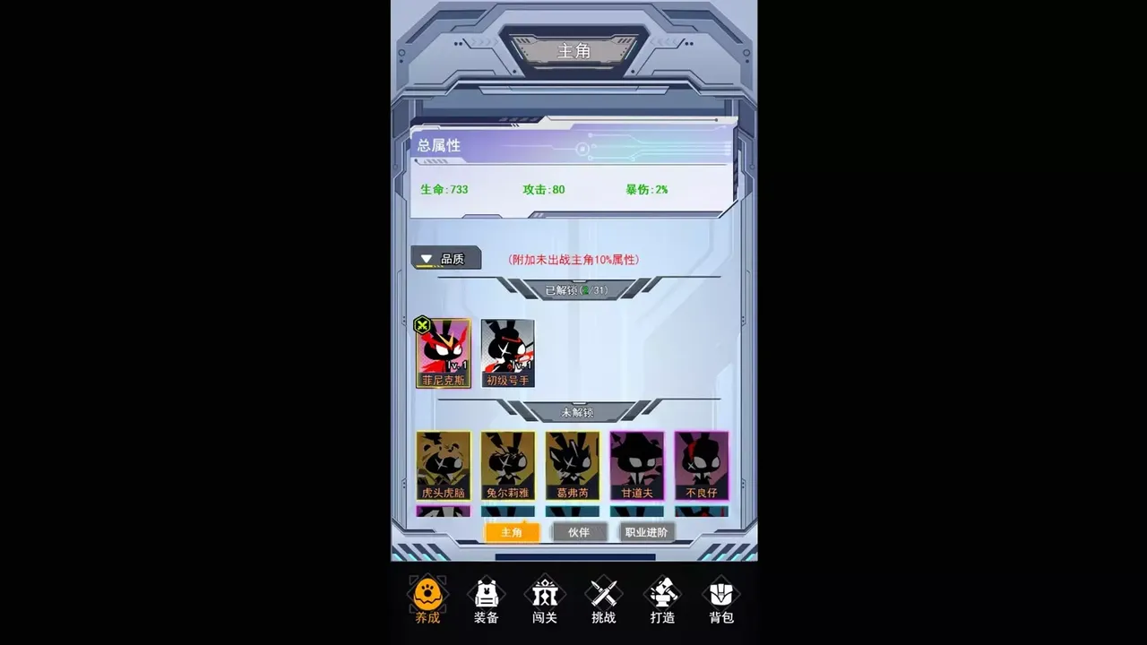 -愤怒的兔子-游戏截图-好玩游戏库