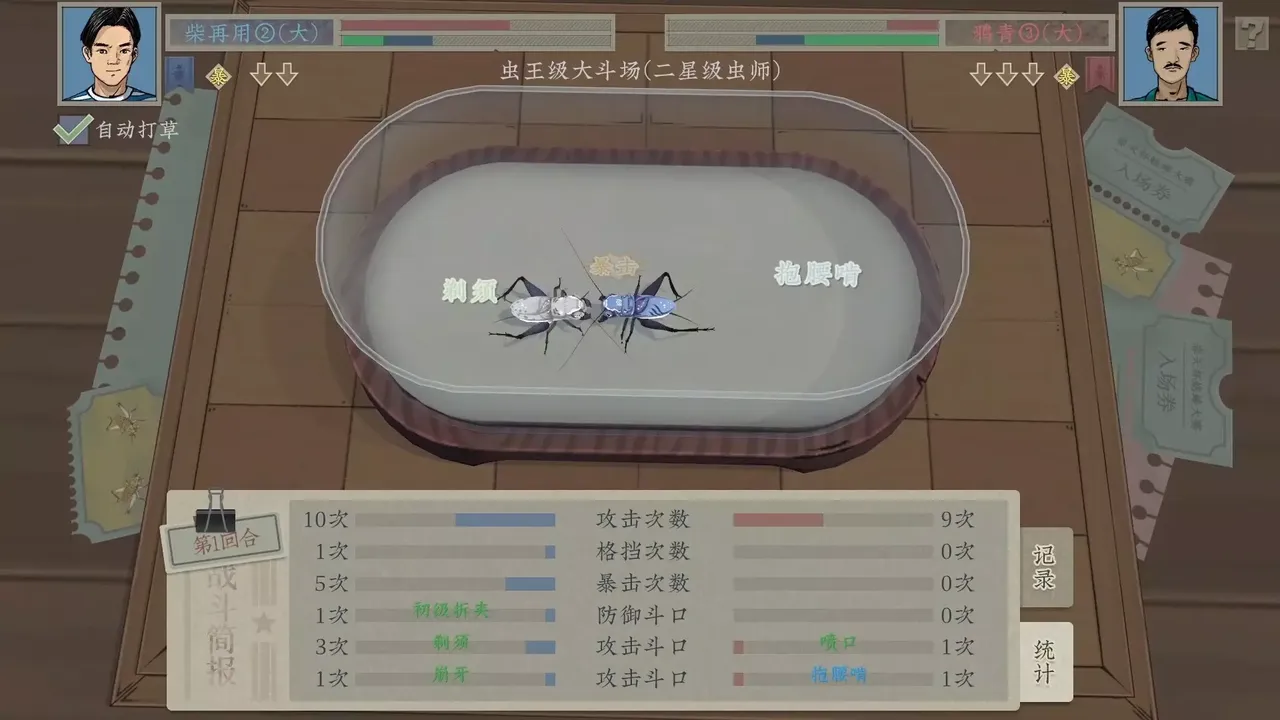 -沉默的蟋蟀-游戏截图-好玩游戏库