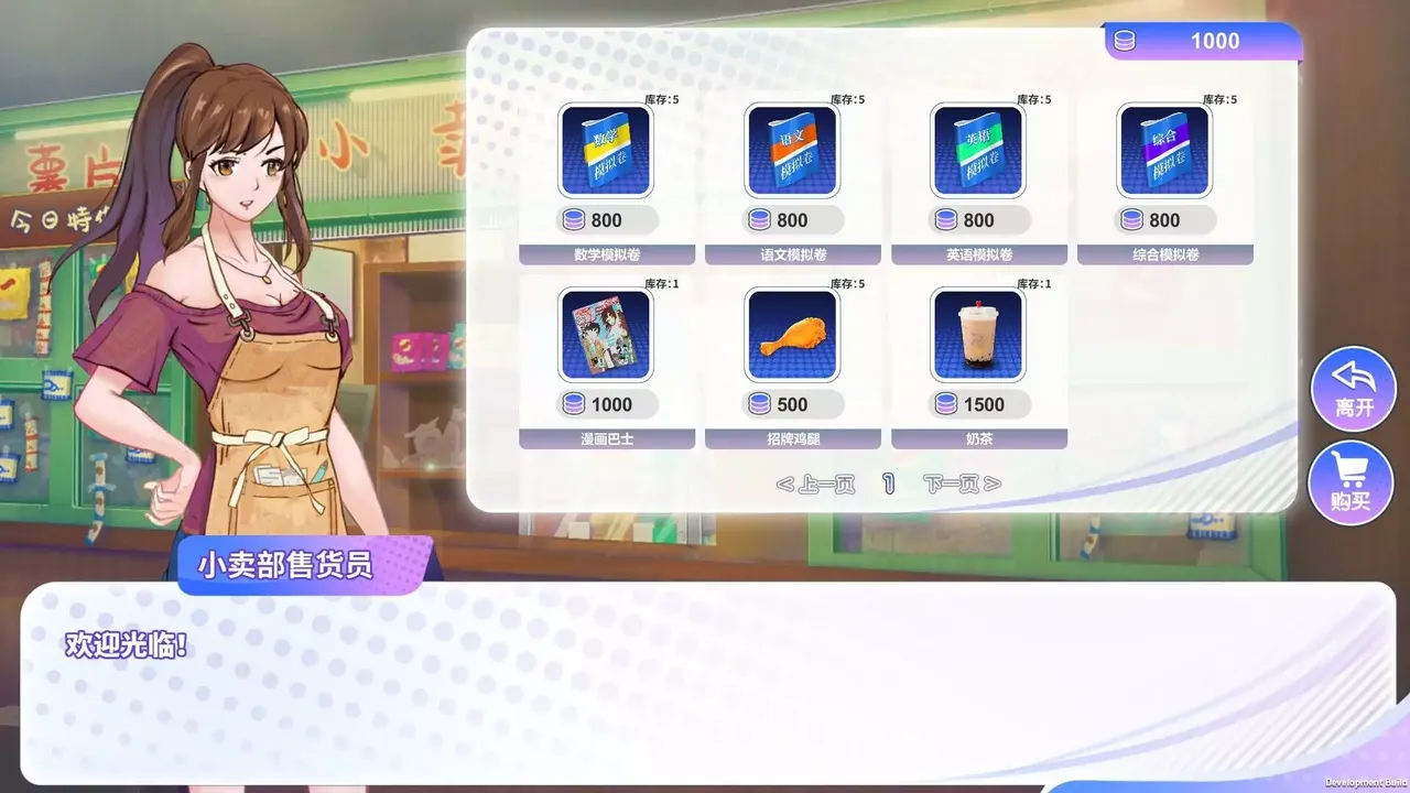 -实习班主任 Practice Teacher-游戏截图-好玩游戏库