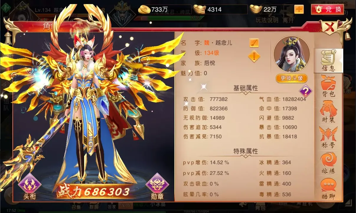-心灵战争-风云再起-游戏截图-好玩游戏库
