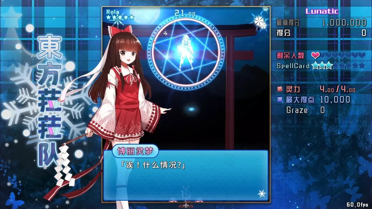 -東方菈菈队-游戏截图-好玩游戏库