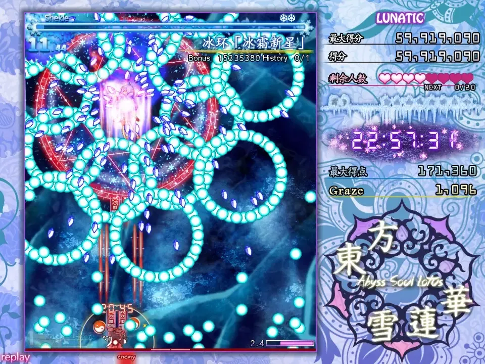 -东方雪莲华 ～ Abyss Soul Lotus.-游戏截图-好玩游戏库