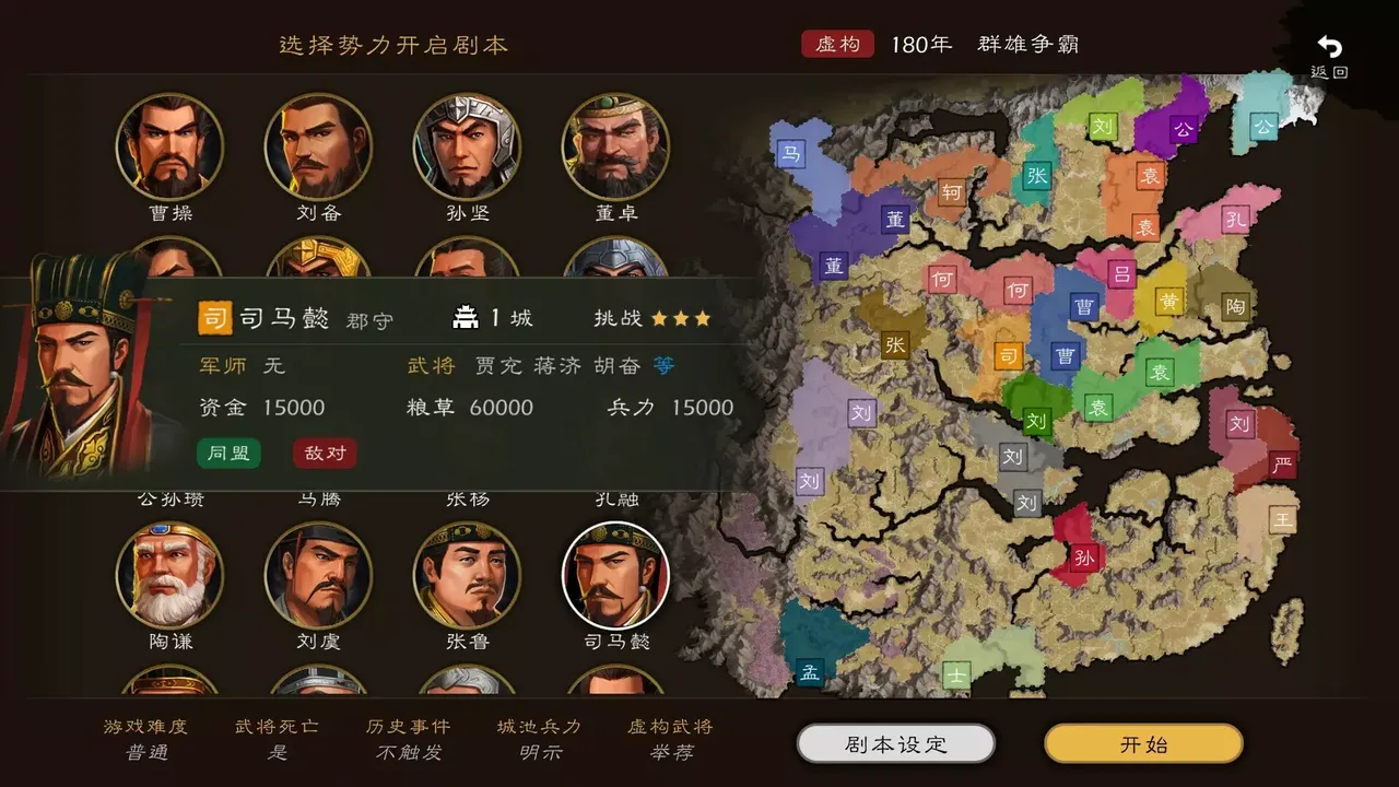 -逐鹿-游戏截图-好玩游戏库