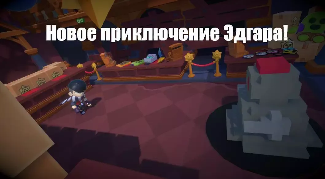 Brawl Stars: Mini Adventure
