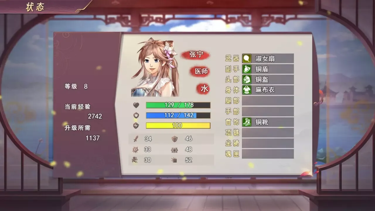 -三国真龙传-游戏截图-好玩游戏库