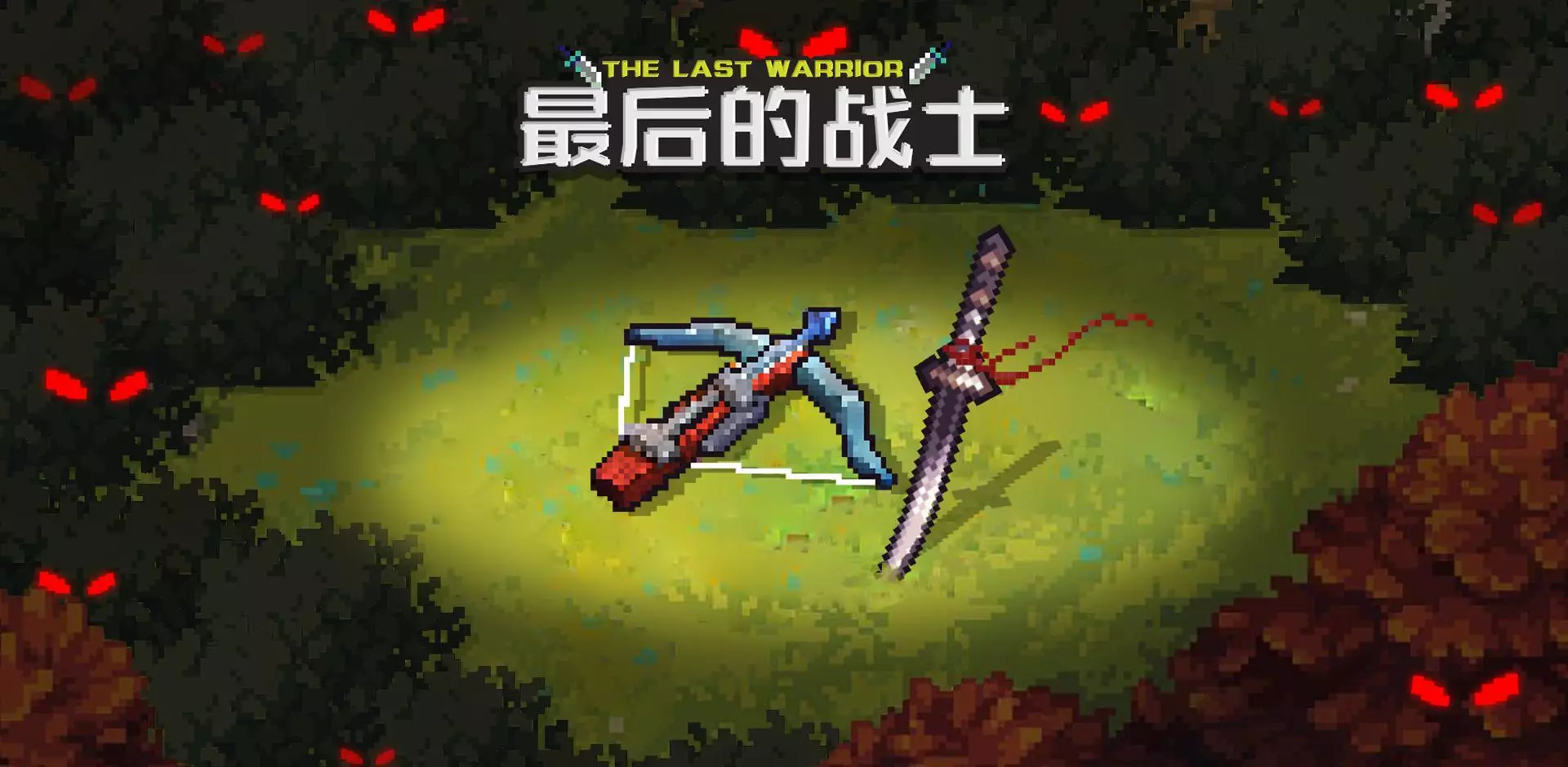 The last warrior (busybear)