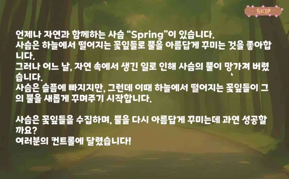 -Dear Spring (디어 스프링)-游戏截图-好玩游戏库