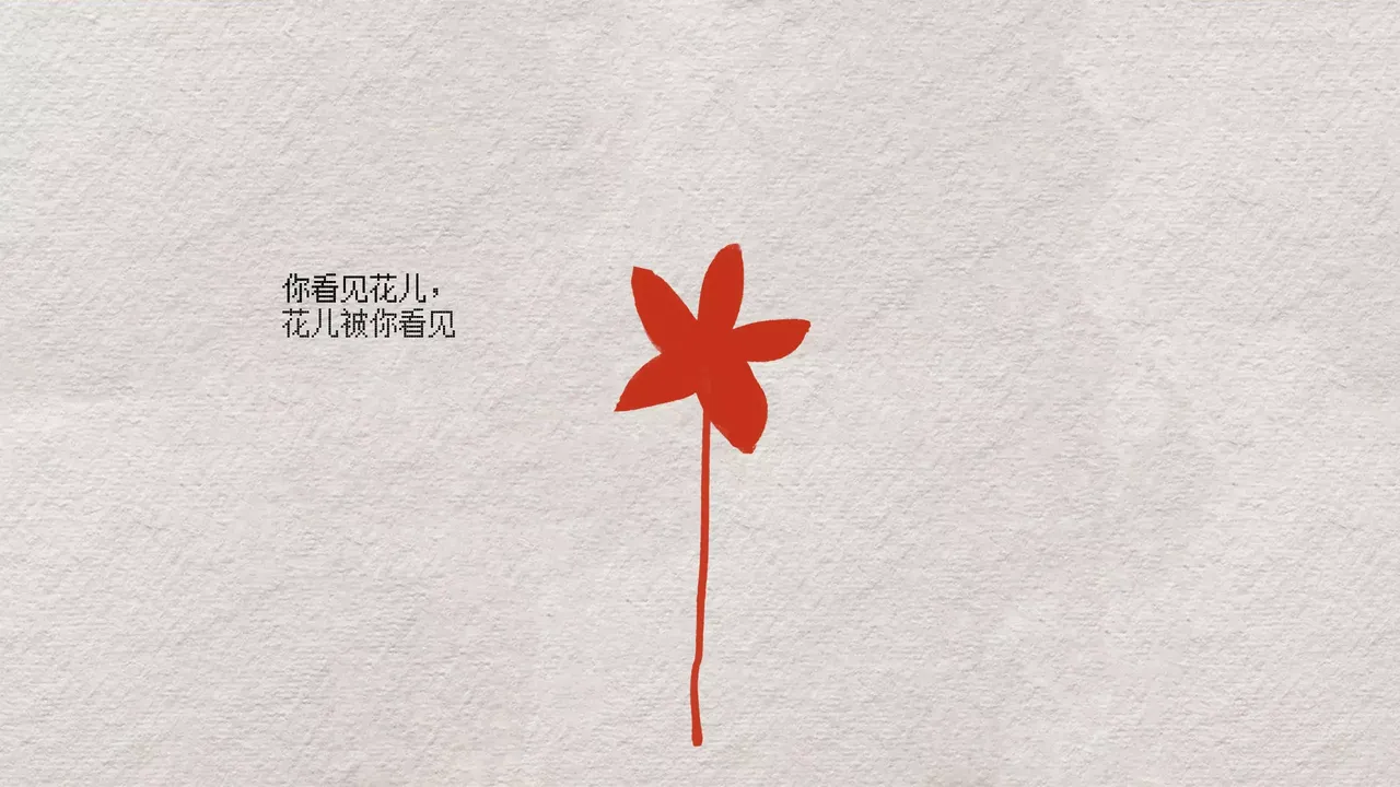 -你看见花儿-游戏截图-好玩游戏库