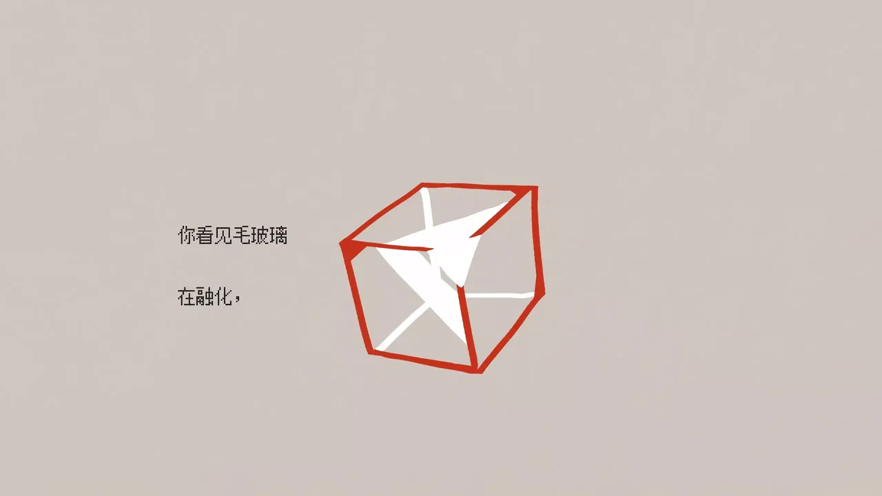 -你看见花儿-游戏截图-好玩游戏库