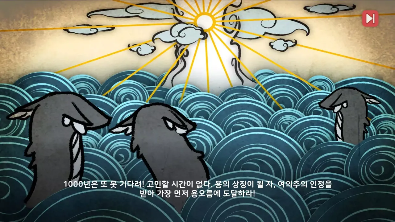 Nohorn Dragon[뿔없는 용]