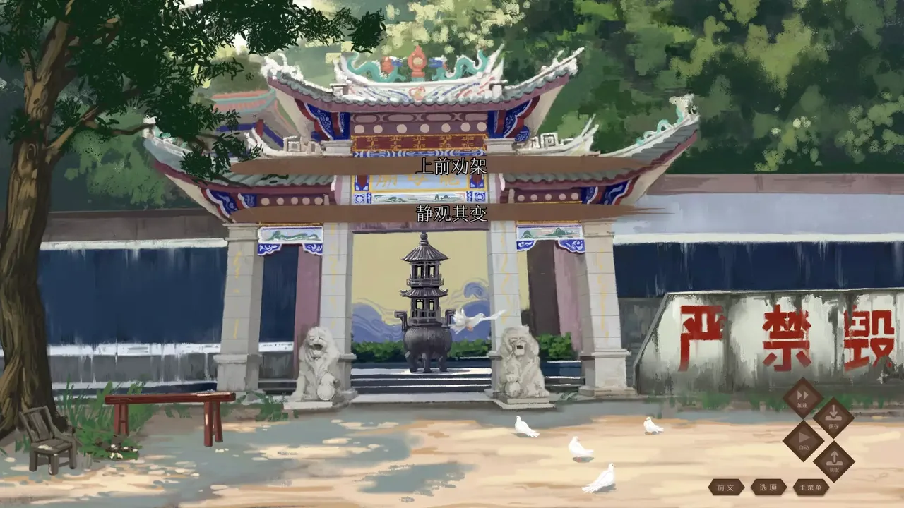 -龙栖-游戏截图-好玩游戏库