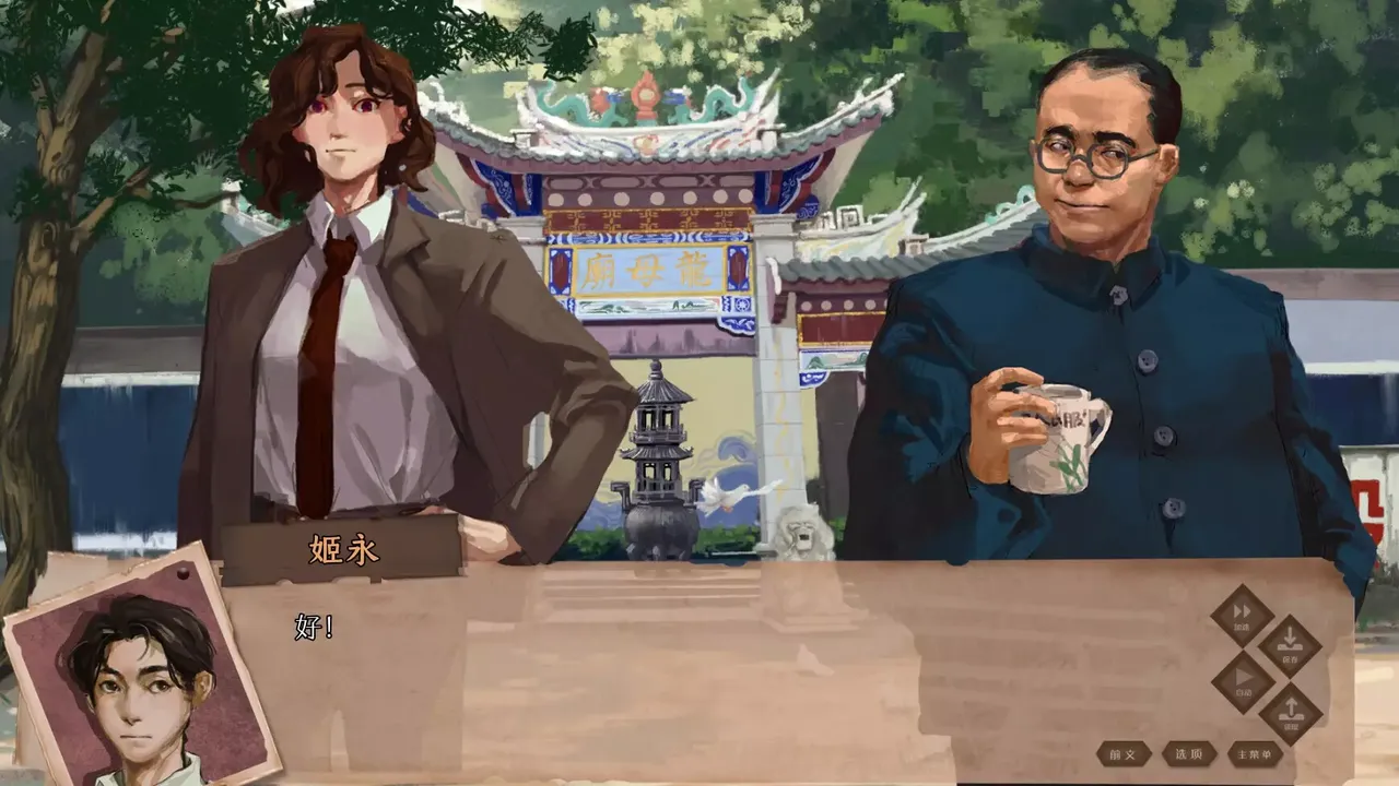 -龙栖-游戏截图-好玩游戏库