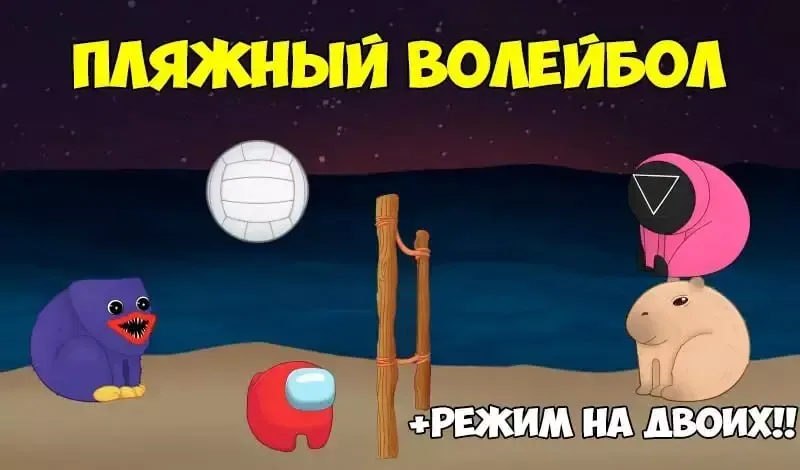 -Пляжный Волейбол-游戏截图-好玩游戏库
