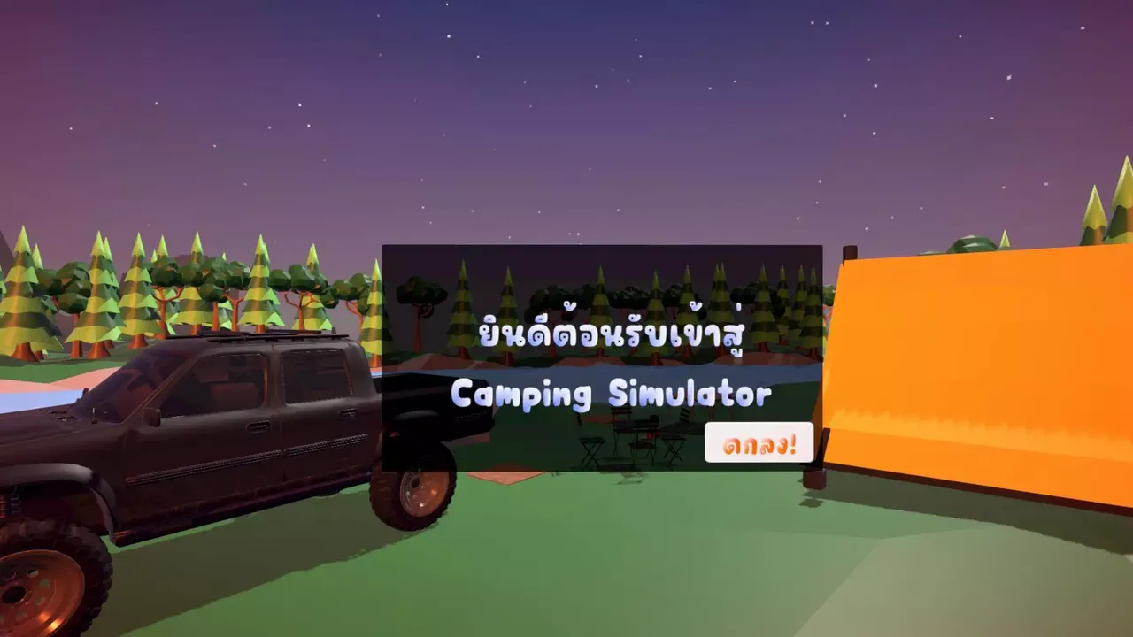 -Camping simulator_Final-游戏截图-好玩游戏库