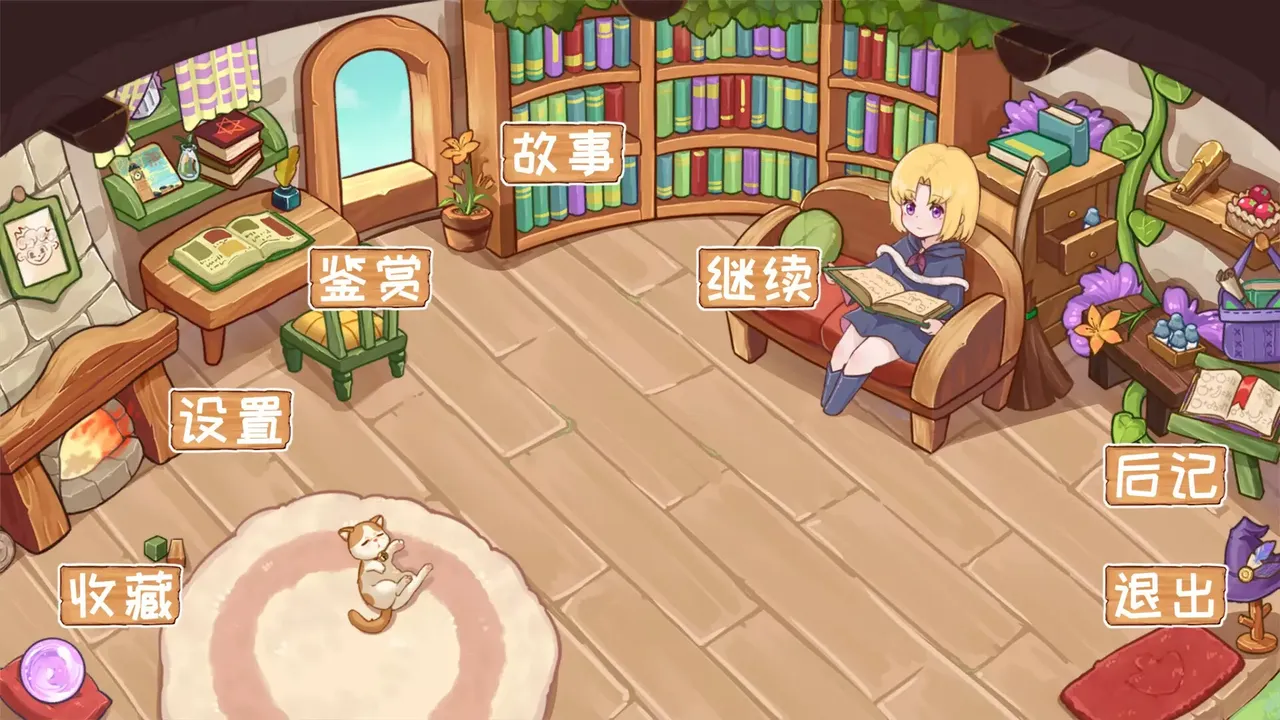-三千零一页 3001 Pages: a fairy tale for 33-游戏截图-好玩游戏库