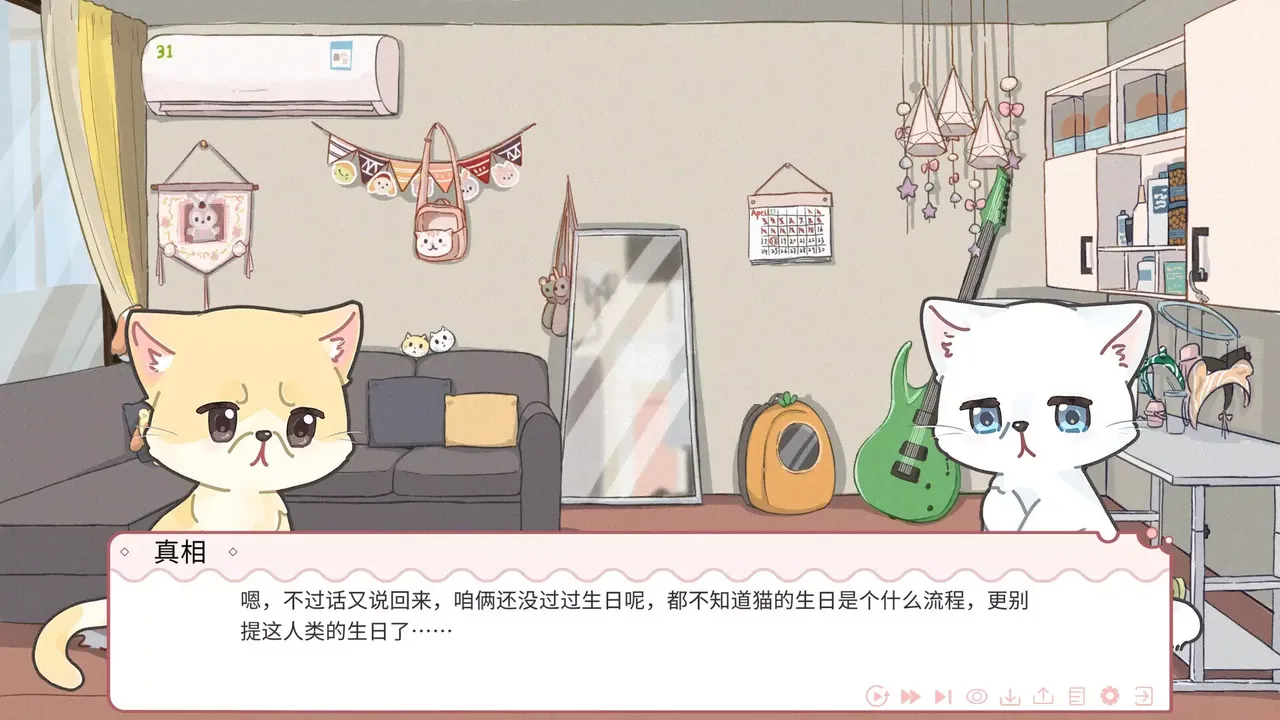 -三千零一页 3001 Pages: a fairy tale for 33-游戏截图-好玩游戏库
