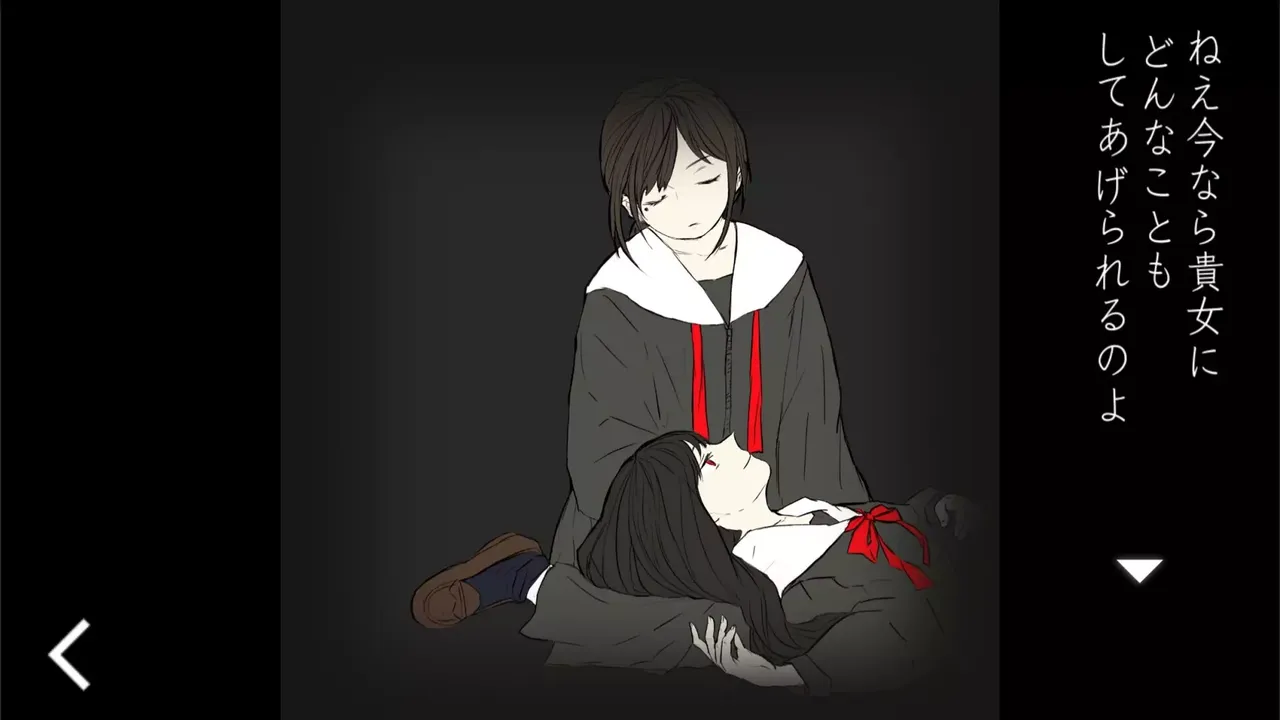 -いのちのないうた-游戏截图-好玩游戏库