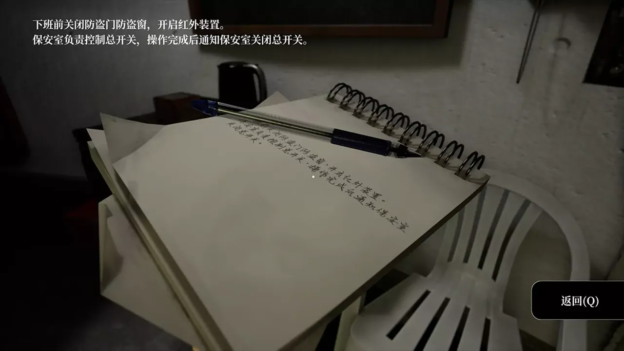 -The Adventures of LinShanHai - Chapter4:Vanishing Masterpiece-游戏截图-好玩游戏库