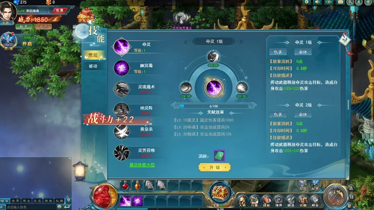 -游龙传说-游戏截图-好玩游戏库