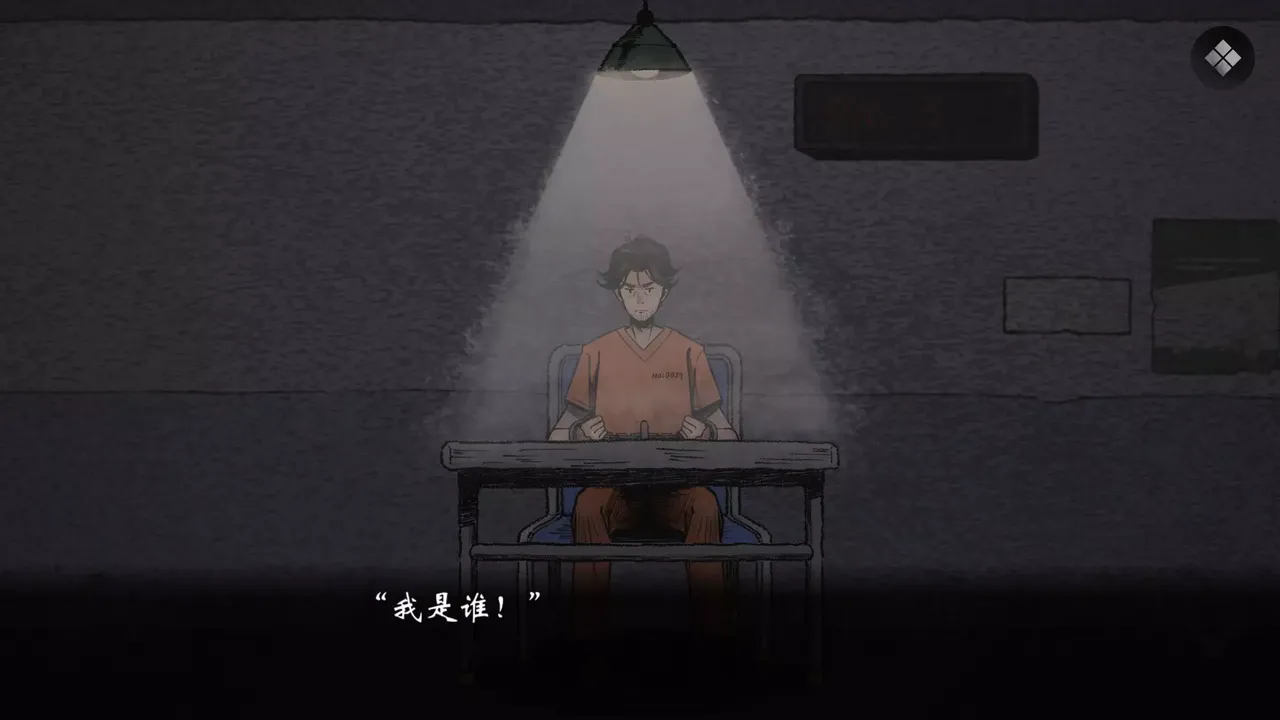 风筝-No Crime-游戏截图-好玩游戏库