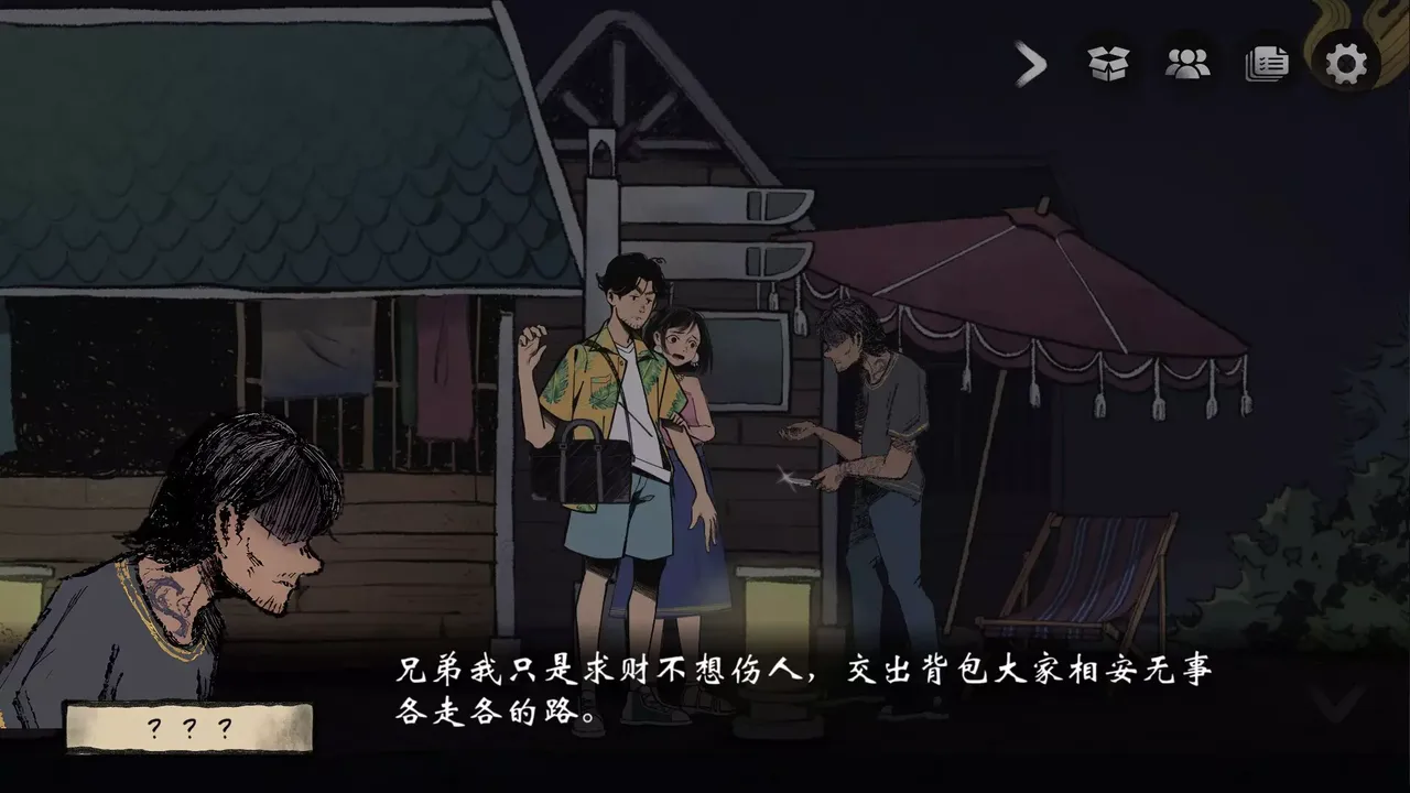 风筝-No Crime-游戏截图-好玩游戏库