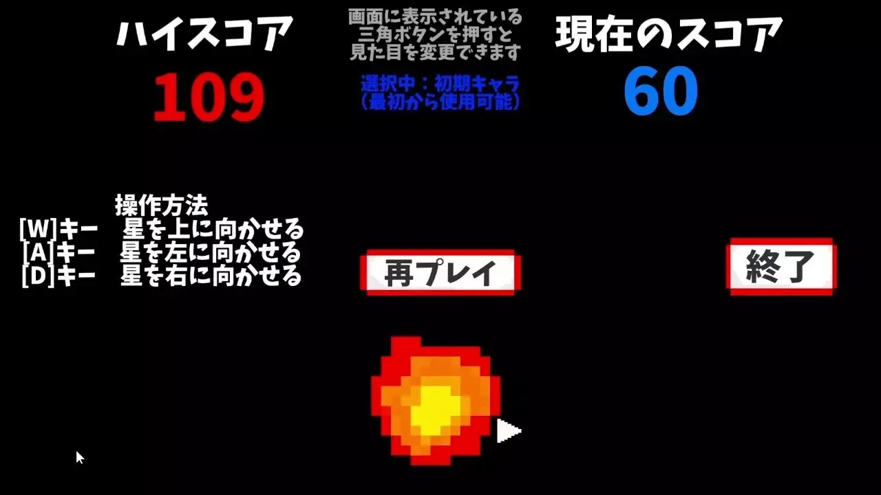 -火山噴火で隕石を破壊するゲーム-游戏截图-好玩游戏库
