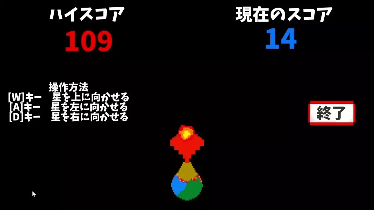 -火山噴火で隕石を破壊するゲーム-游戏截图-好玩游戏库
