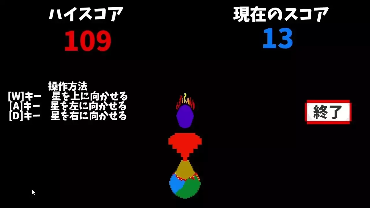 -火山噴火で隕石を破壊するゲーム-游戏截图-好玩游戏库