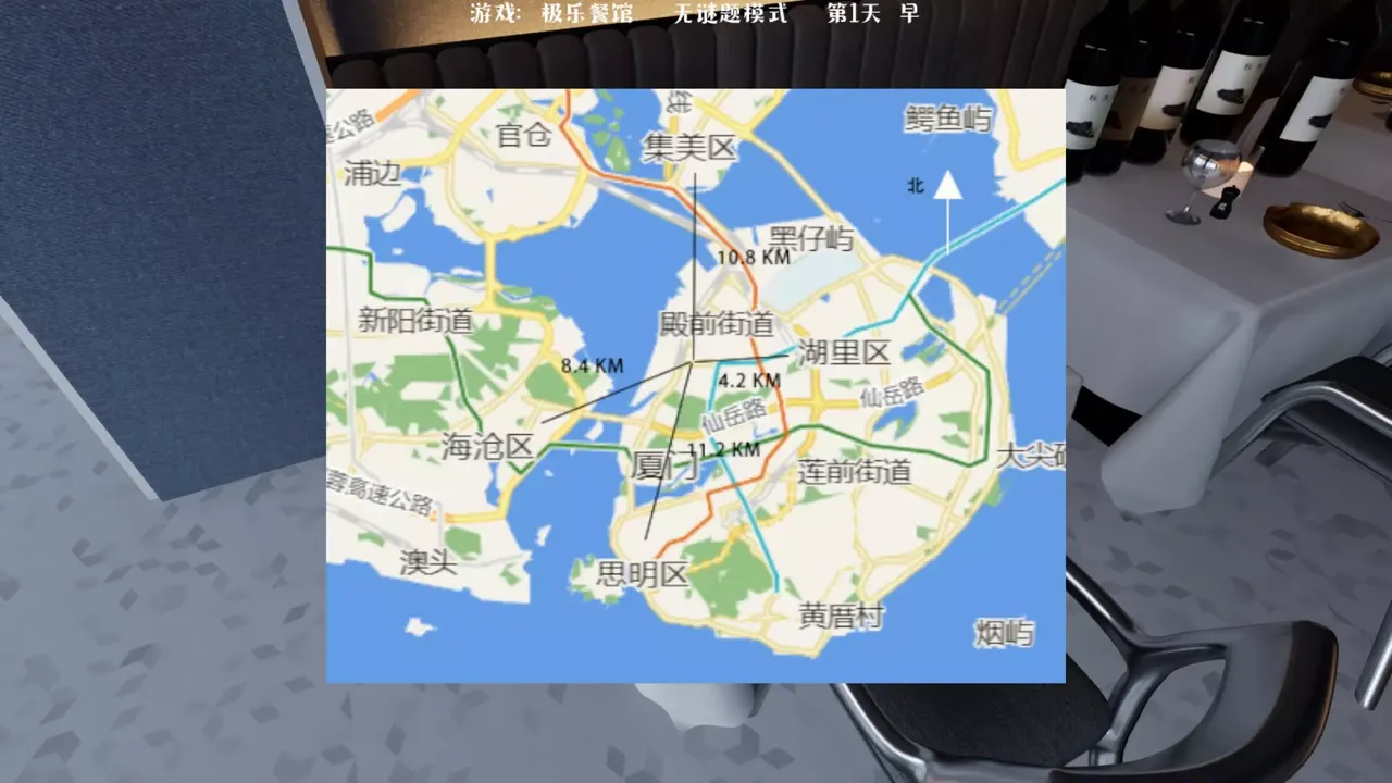 -Elysium Restaurant-游戏截图-好玩游戏库
