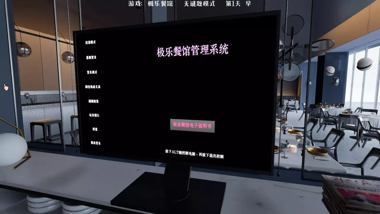 -Elysium Restaurant-游戏截图-好玩游戏库