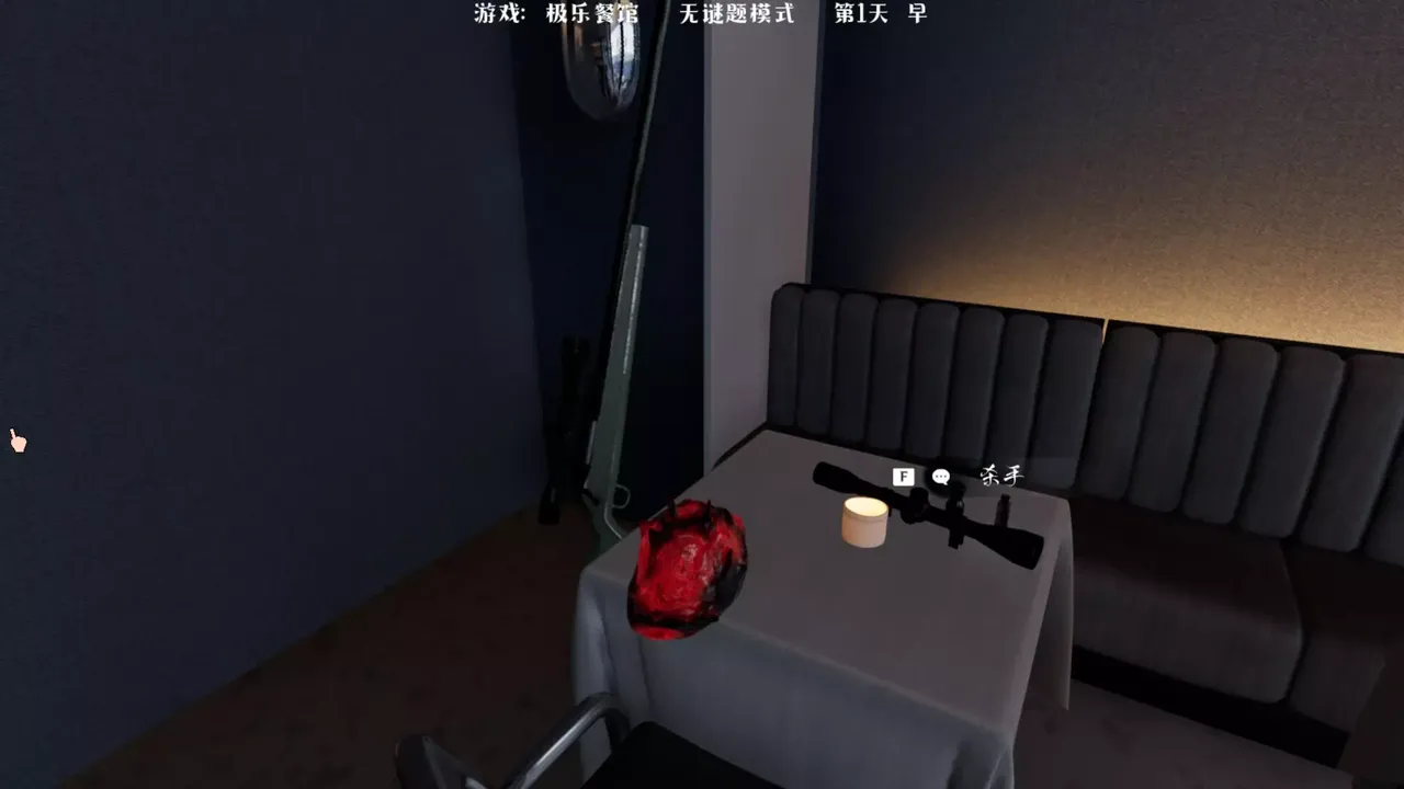 -Elysium Restaurant-游戏截图-好玩游戏库