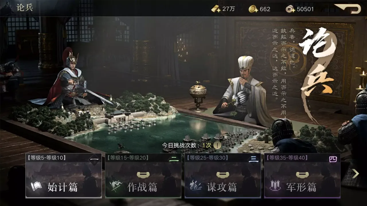 -Three Kingdoms Origin-游戏截图-好玩游戏库