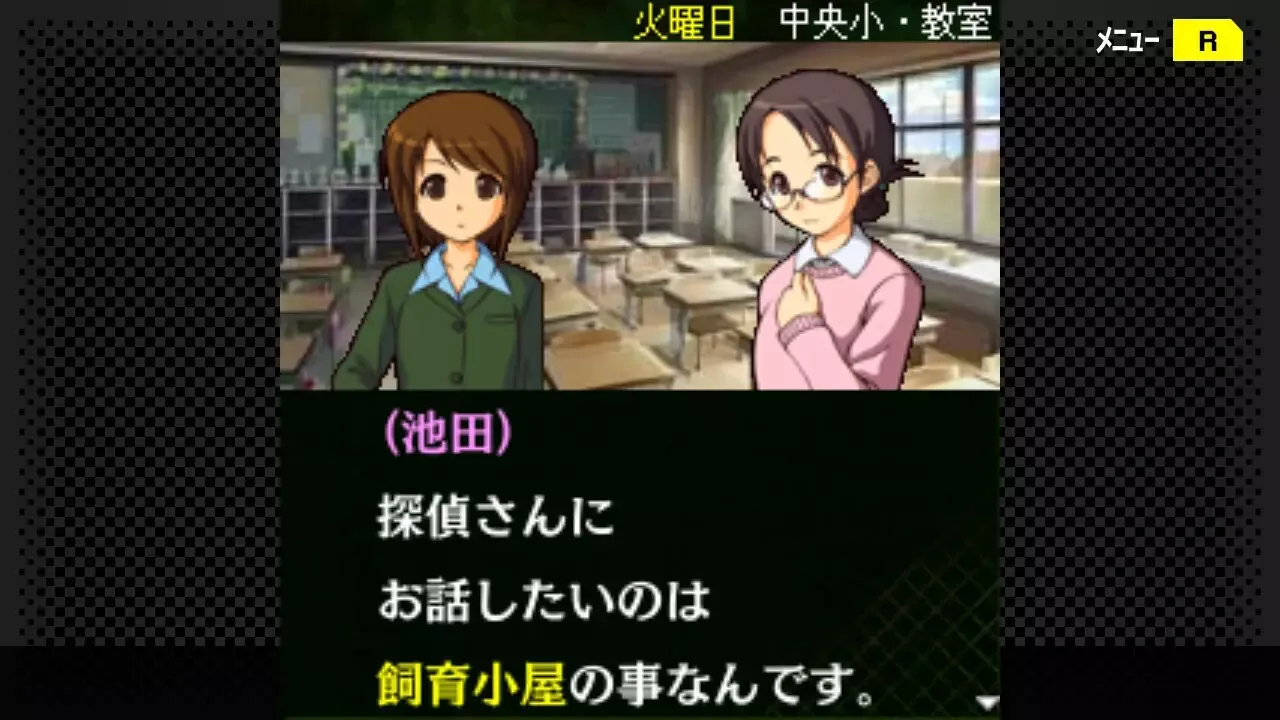 -G-MODEアーカイブス+ 探偵・癸生川凌介事件譚 Vol.12「泣かない依頼人」-游戏截图-好玩游戏库