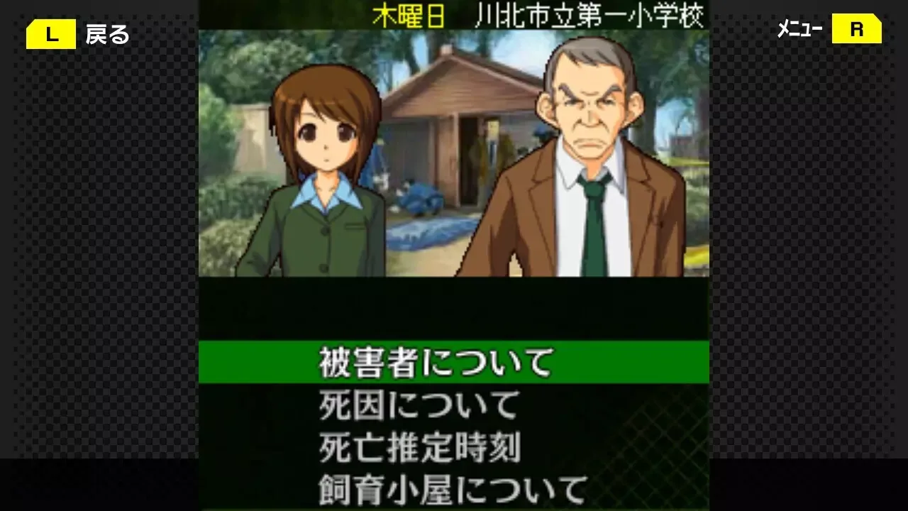 -G-MODEアーカイブス+ 探偵・癸生川凌介事件譚 Vol.12「泣かない依頼人」-游戏截图-好玩游戏库